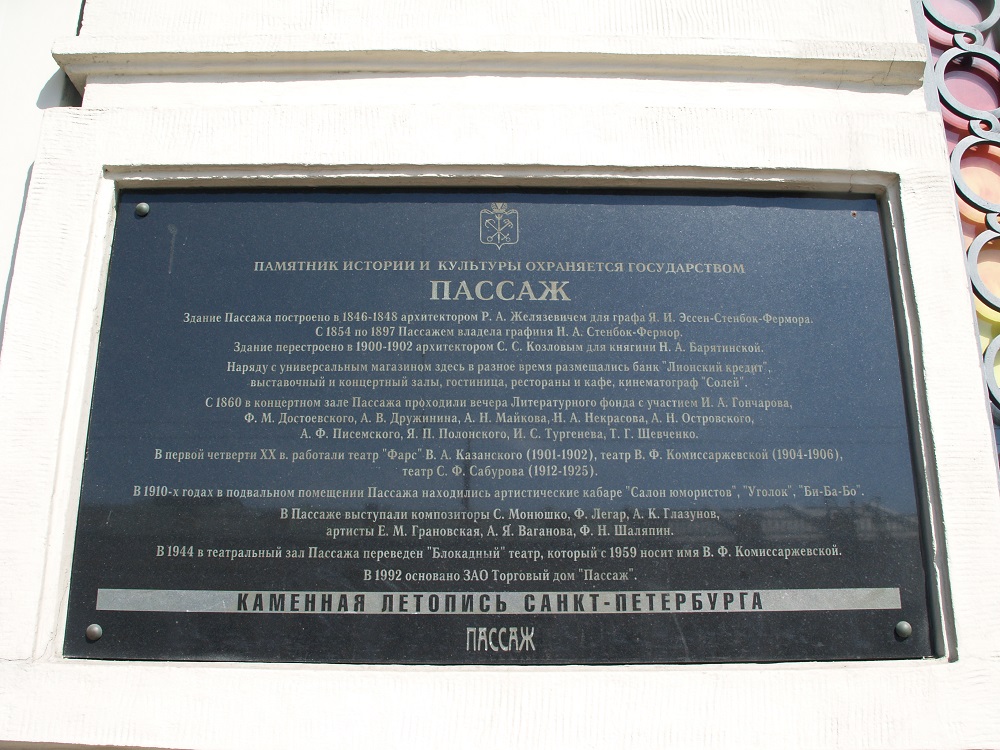 Tablica, na której wymieniono Stanisława Moniuszkę