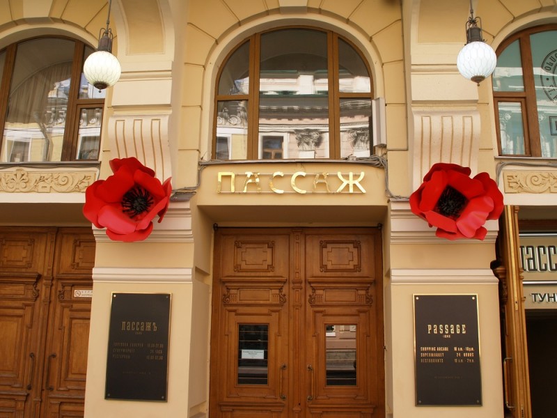 Entrance from Italianskaya Street. Photo by Ewa Ziółkowska