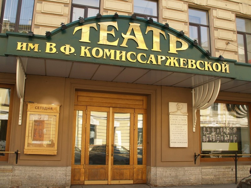 Wejście do Teatru Komissarżewskiej