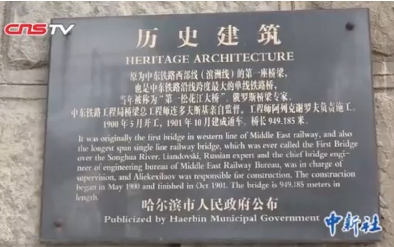 Plaque 1 on the old bridge, frame from a documentary, 2014; public domain