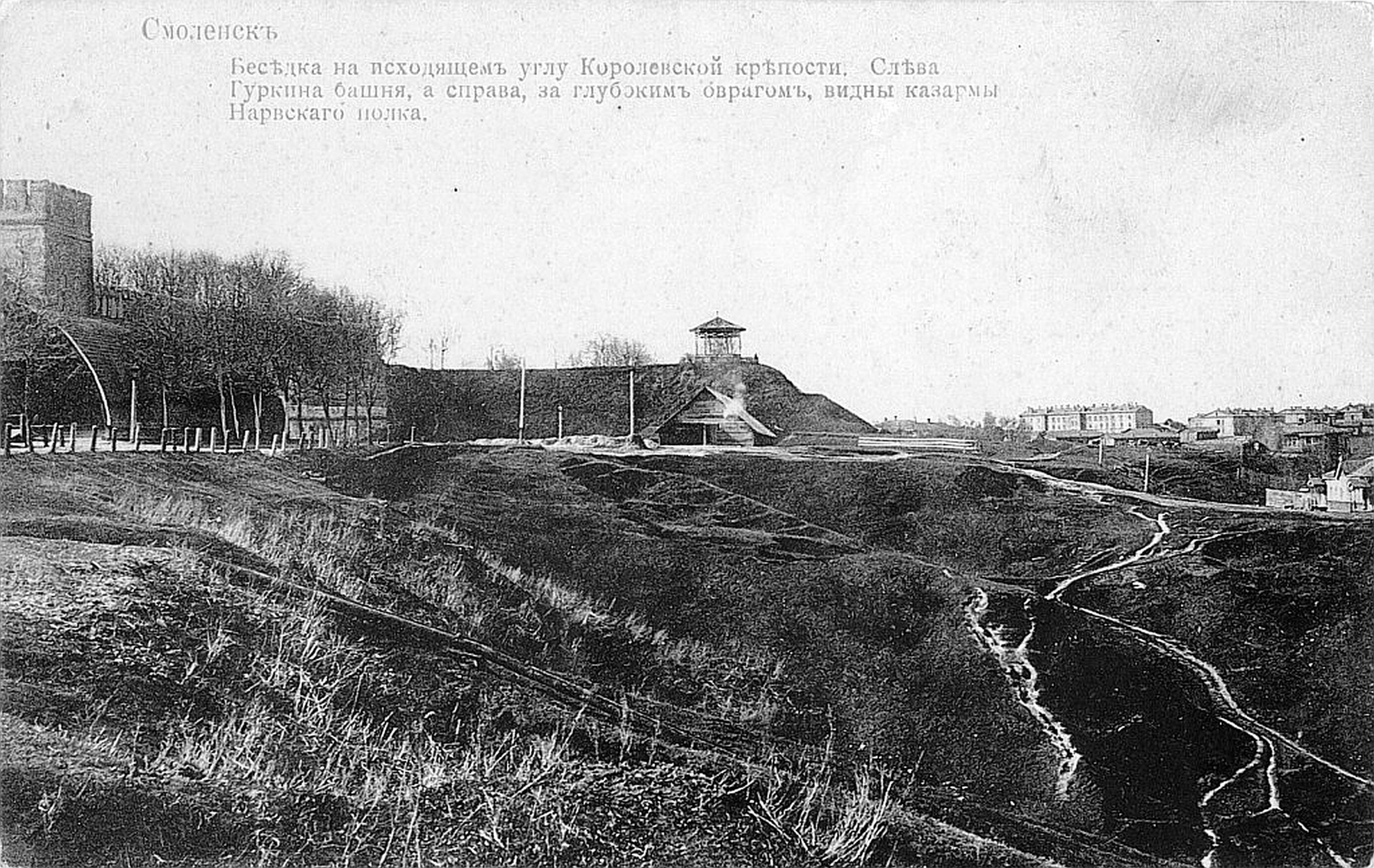 Zewnętrzny bastion cytadeli od strony rzeczki Czuryłówka na pocztówce z 1912 roku, z archiwum J. Czajewskiego