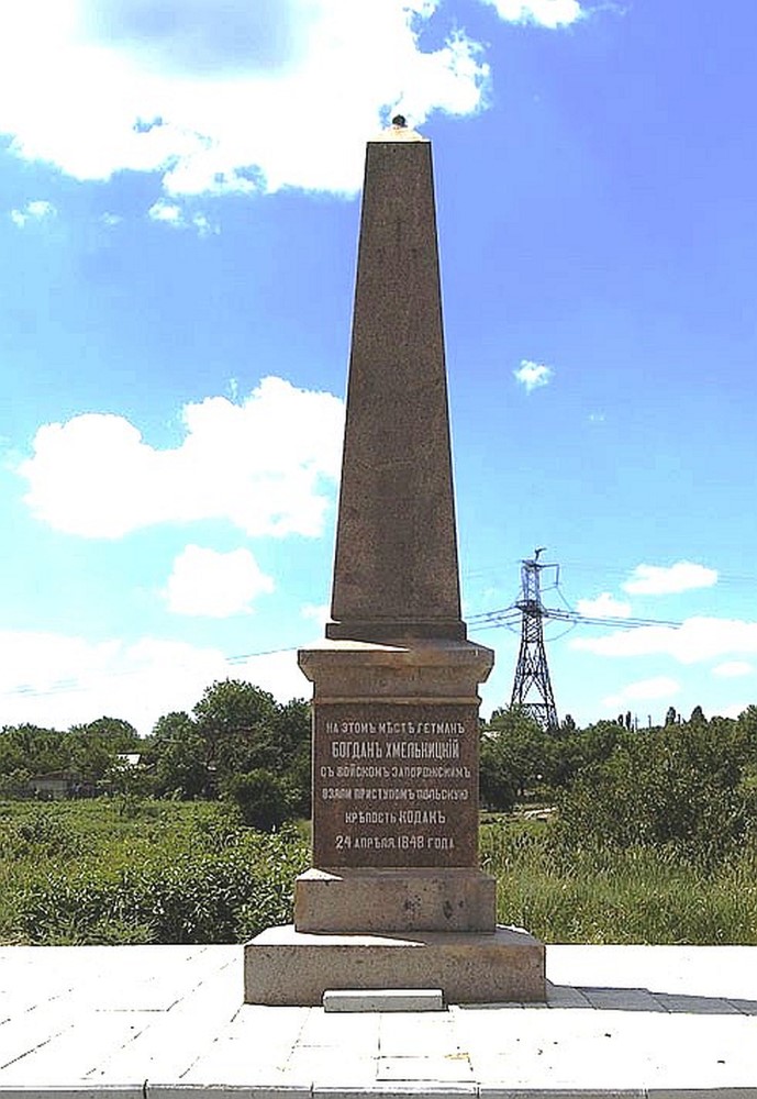 Obelisk z 1910 r. na chwałę B. Chmielnickiego, który rzekomo szturmem wziął fort Kudak (ze zbiorów Jerzego Czajewskiego)