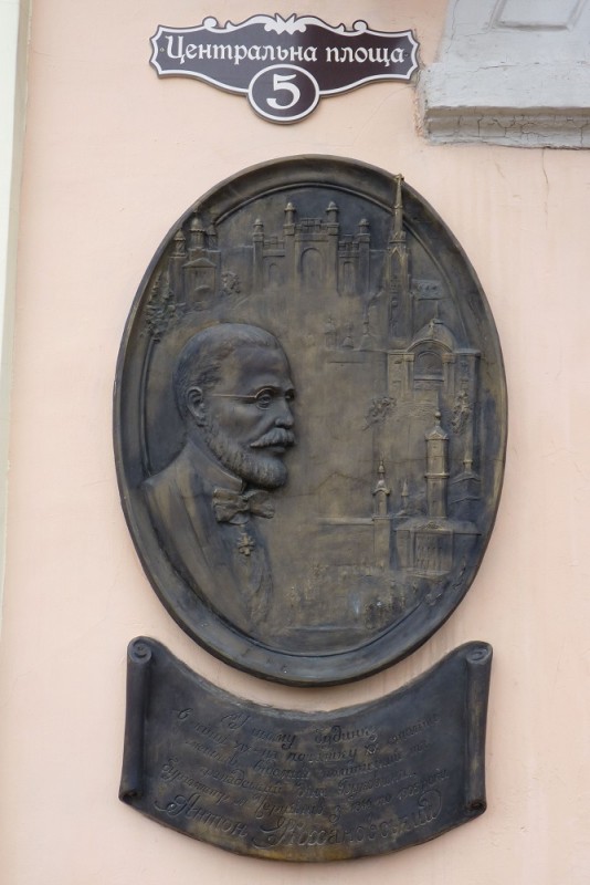 Współczesna tablica upamiętniająca Antoniego Kochanowskiego
