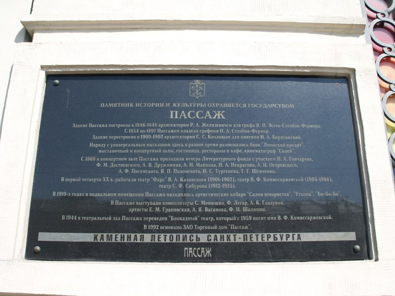 The plaque including the name of Stanisław Moniuszko. Photo by Ewa Ziółkowska