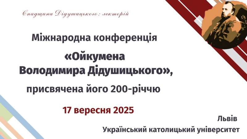 Otwórz galerię (1 fotografii) Konferencja „Ekumena Włodzimierza Dzieduszyckiego”